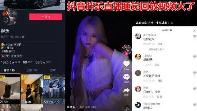 抖音网红胖乐白色战靴是什么梗,9分钟视频你看了吗?