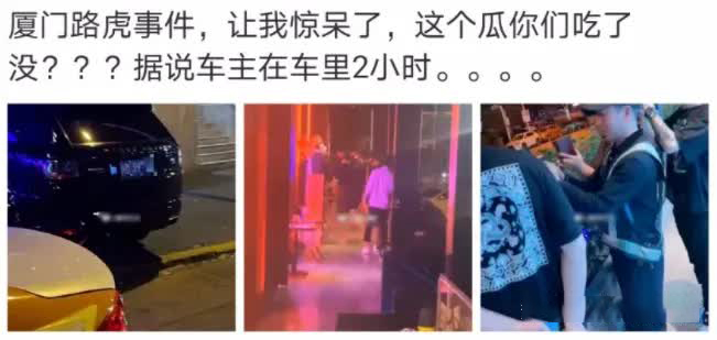 路虎门事件车内2小时视频曝光网友惊呼:女车主腿真白!