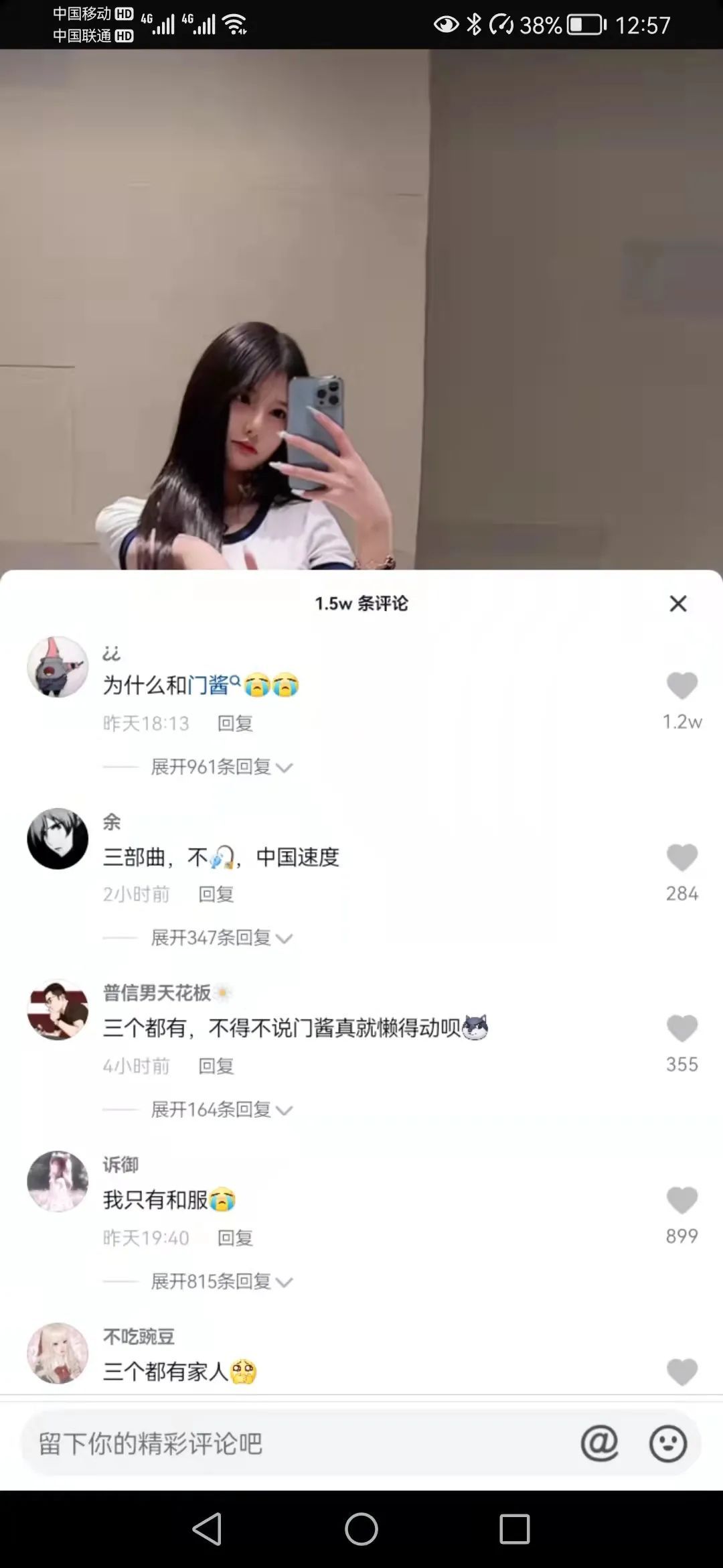 沈汝凡超哇塞和门酱什么瓜,微密圈三部曲哪里看