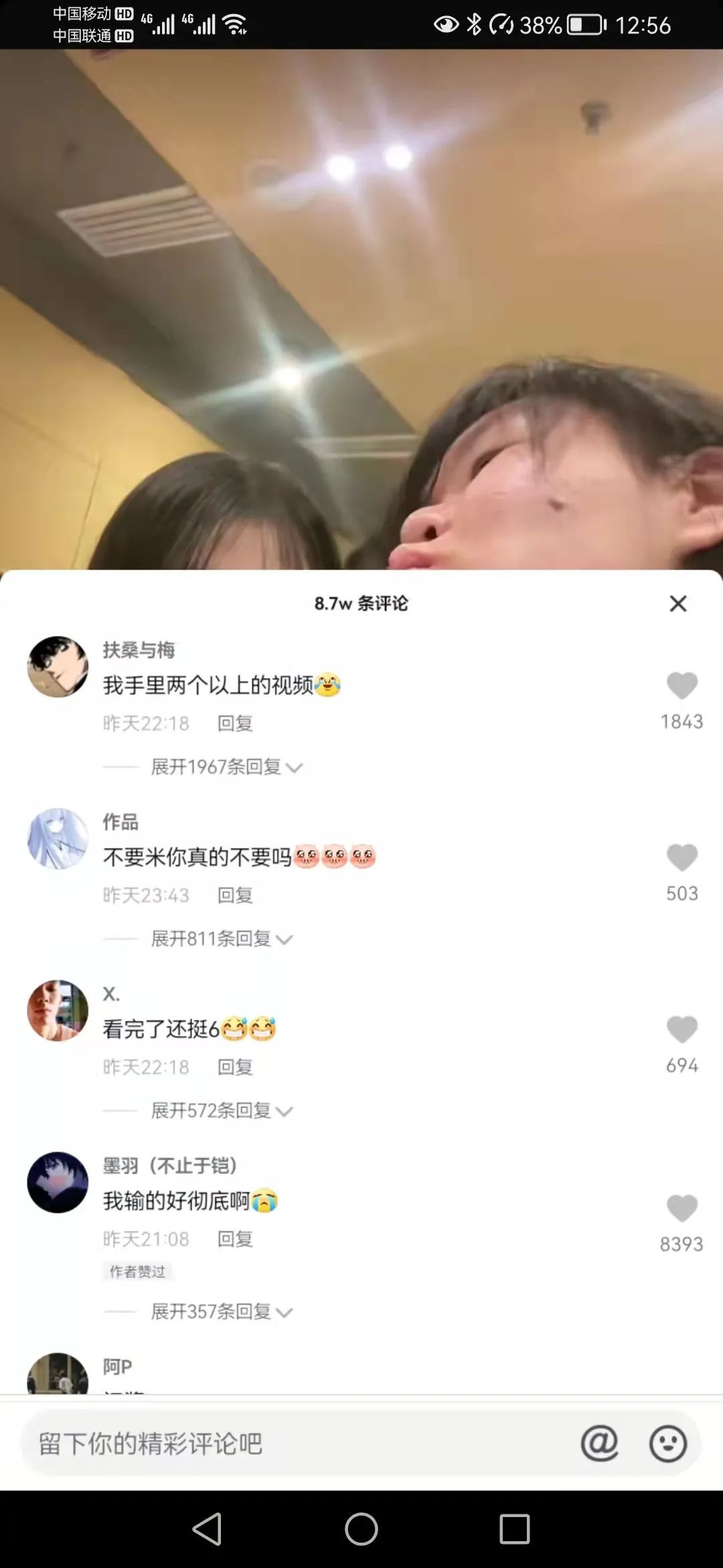 沈汝凡超哇塞和门酱什么瓜,微密圈三部曲哪里看