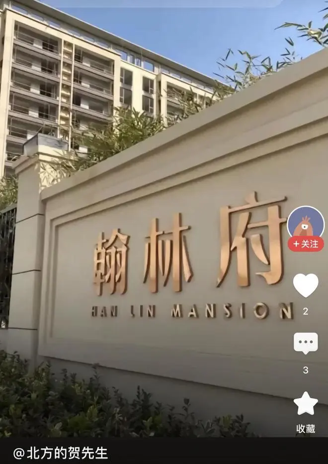 山东菏泽曹县翰林府吃瓜事件,7分29秒视频引发热搜!
