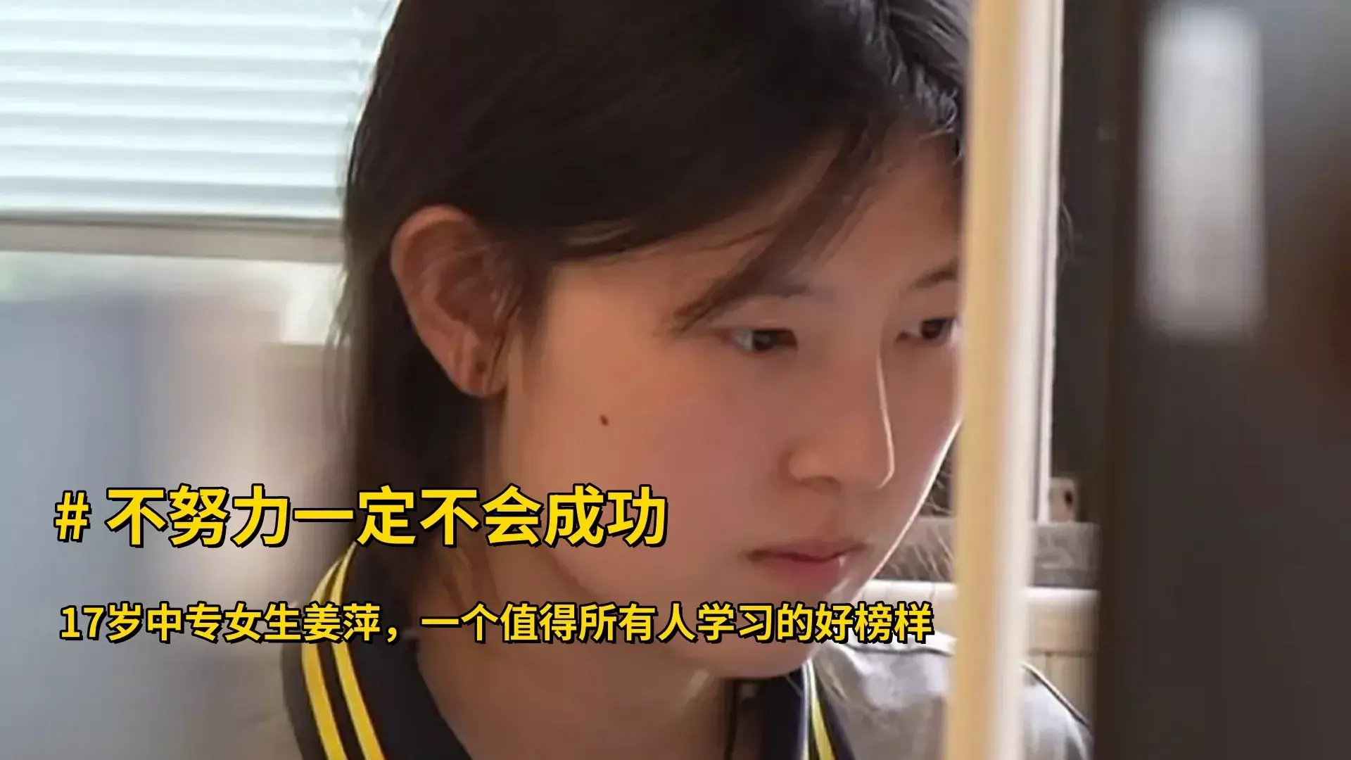 17岁中专女生姜萍:数学领域的闪耀之星,被各大名校关注