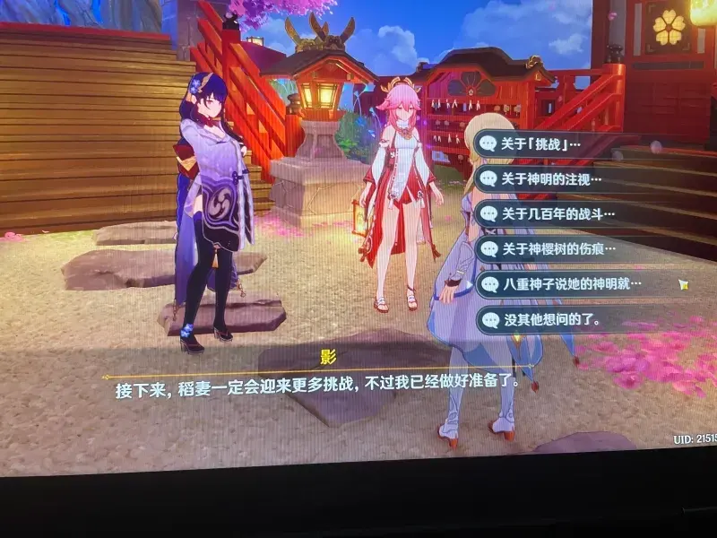 八重神子对旅行者说的这番话到底是什么意思?