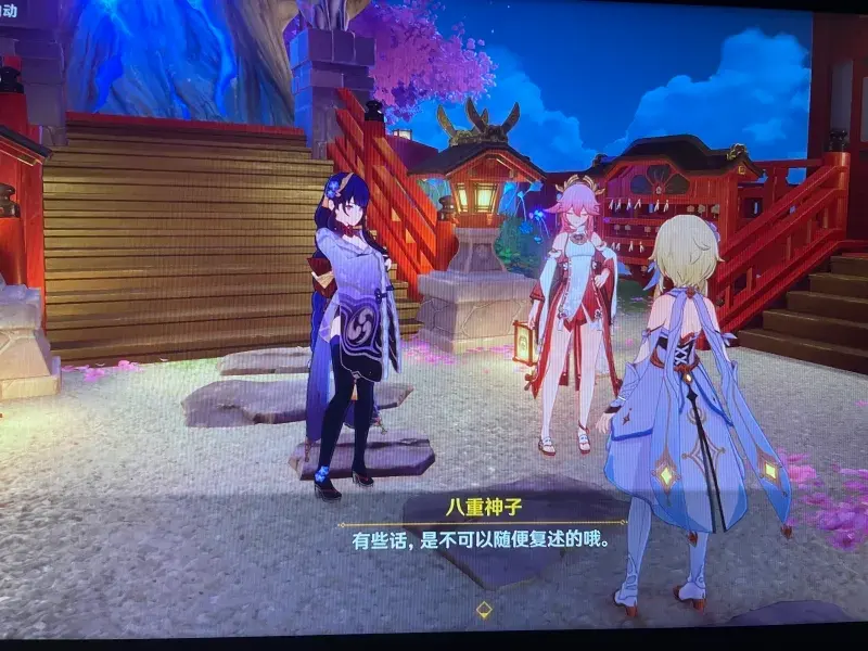 八重神子对旅行者说的这番话到底是什么意思?