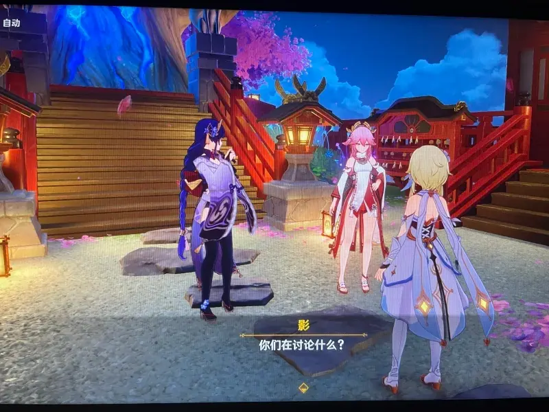 八重神子对旅行者说的这番话到底是什么意思?