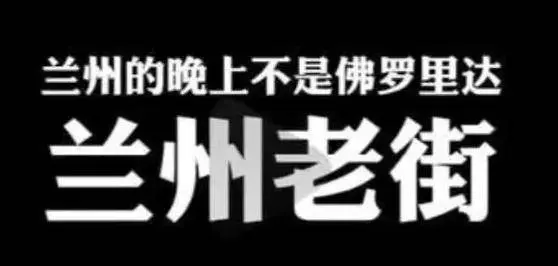 兰州老街8分46秒监控视频事件,兰州老街兰亭巷的瓜