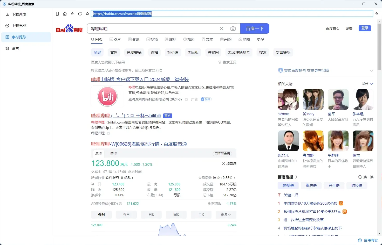 免费开源的m3u8视频下载工具,支持B站视频下载