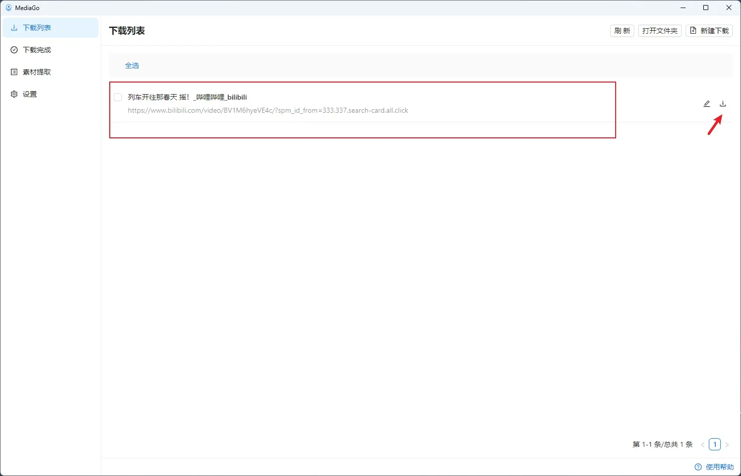 免费开源的m3u8视频下载工具,支持B站视频下载