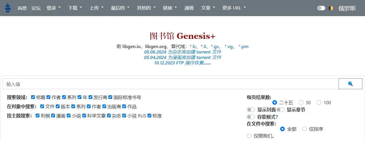 有了这46个免费电子书下载网站,99%的书都能找得到