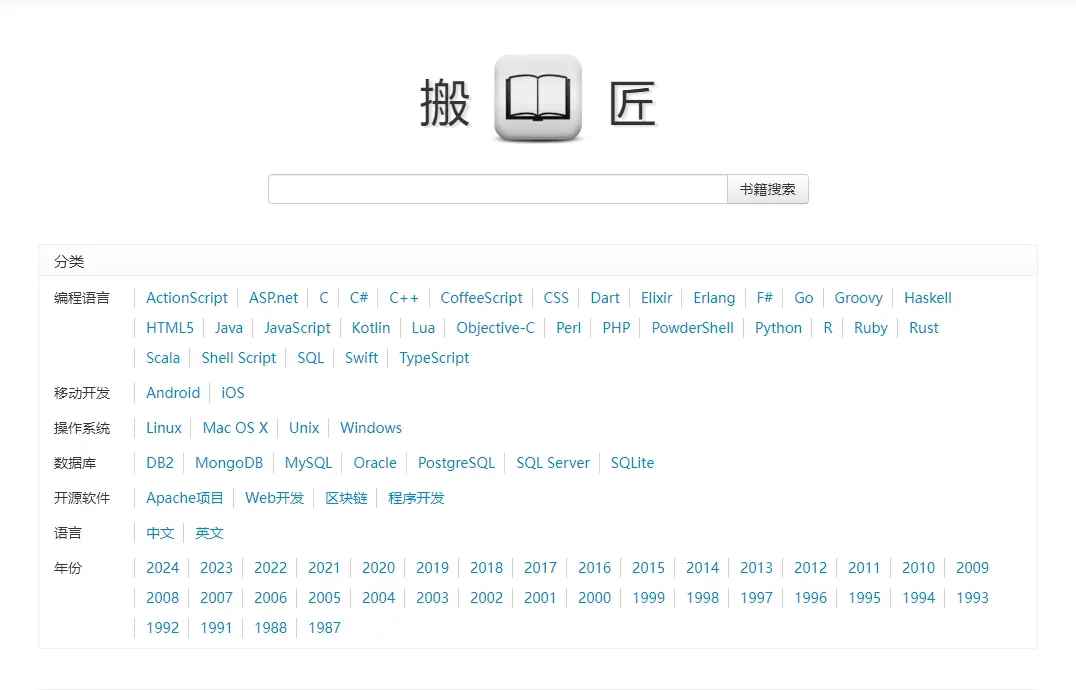 有了这46个免费电子书下载网站,99%的书都能找得到