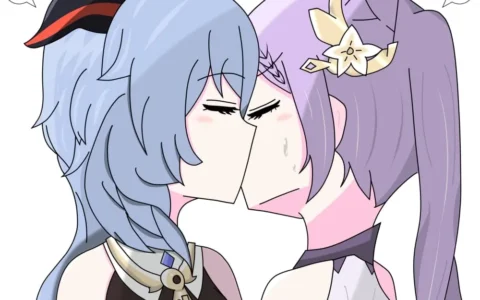 甘雨和刻晴接吻，哭着让刻晴停下来说不能再抄了啥梗