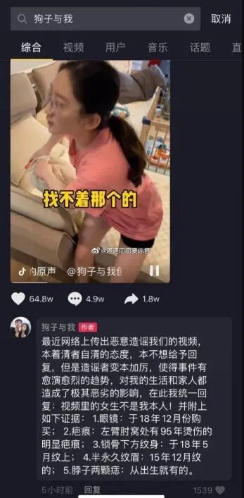 抖音网红狗子与我张悦6分4秒黑料是什么瓜,其事件完整始末