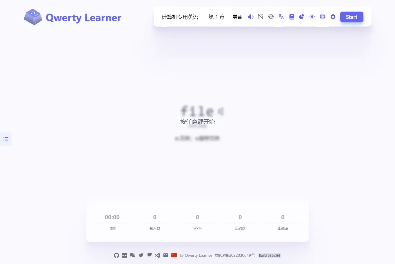 Qwerty Learner-为键盘工作者设计的单词与肌肉记忆锻炼软件