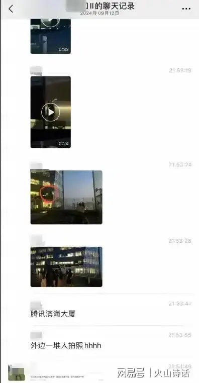 腾讯总部大厦事件原视频2分33秒,会议室男女画面惊呆众人!