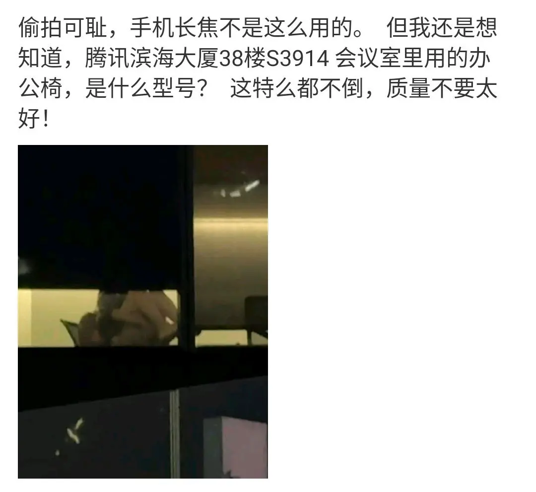 腾讯总部大厦事件原视频2分33秒,会议室男女画面惊呆众人!