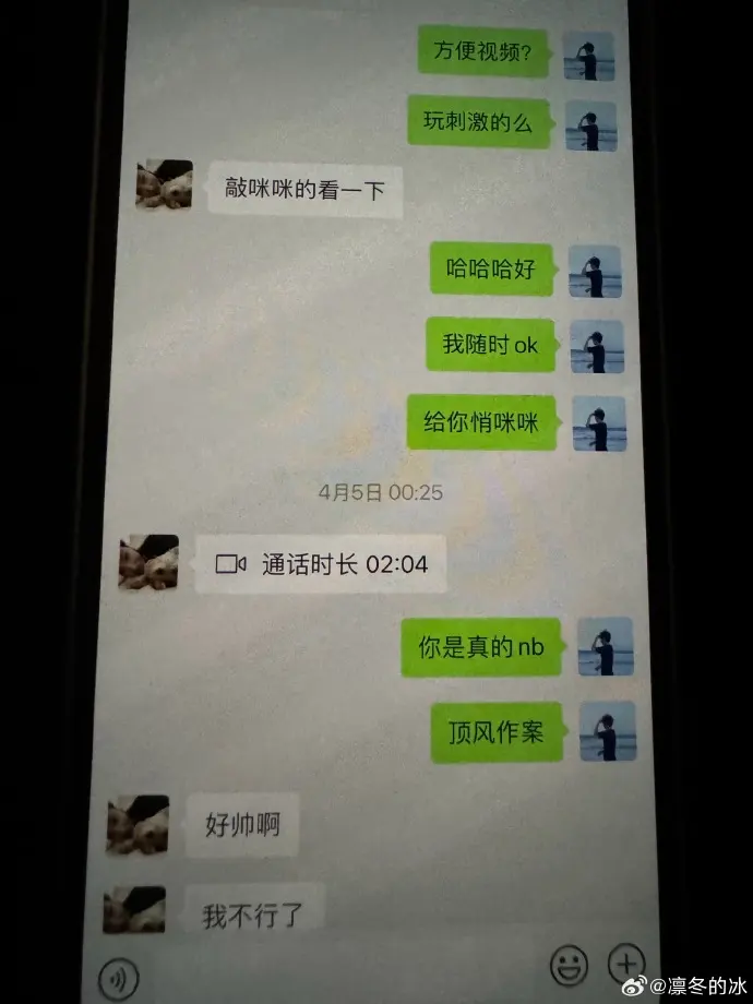 抖音网红谢欣桐吃瓜事件聊天记录,个人资料图片