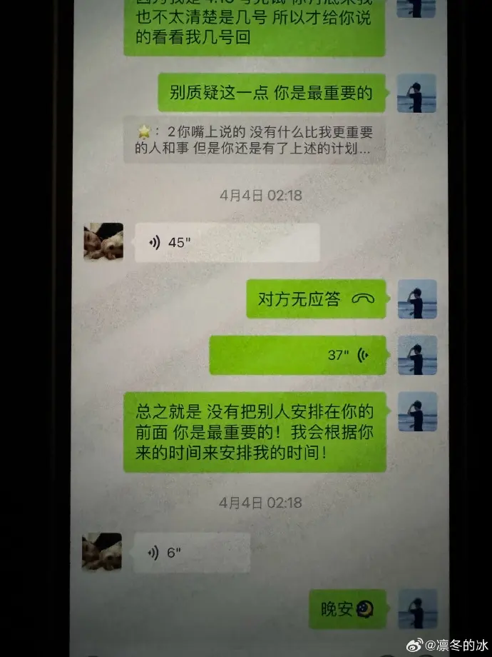 抖音网红谢欣桐吃瓜事件聊天记录,个人资料图片