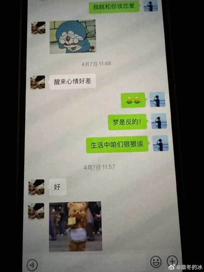 抖音网红谢欣桐吃瓜事件聊天记录,个人资料图片