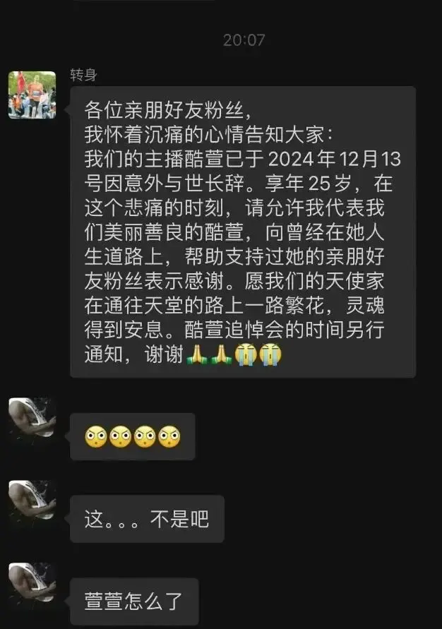虎牙女主播酷萱照片高清,年轻漂亮身材好 主页视频一语成谶