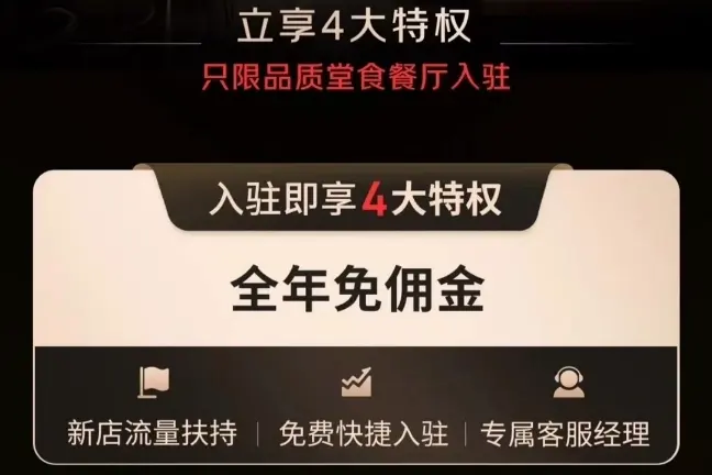 京东外卖免费申请推广码方法,邀请商家入驻170元一单佣金