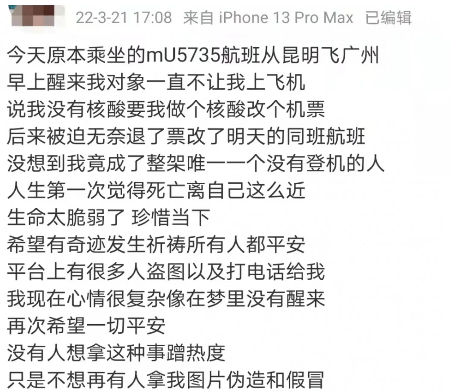 MU5735没上飞机的乘客幸存者是谁,辛凯岚退票是真的吗