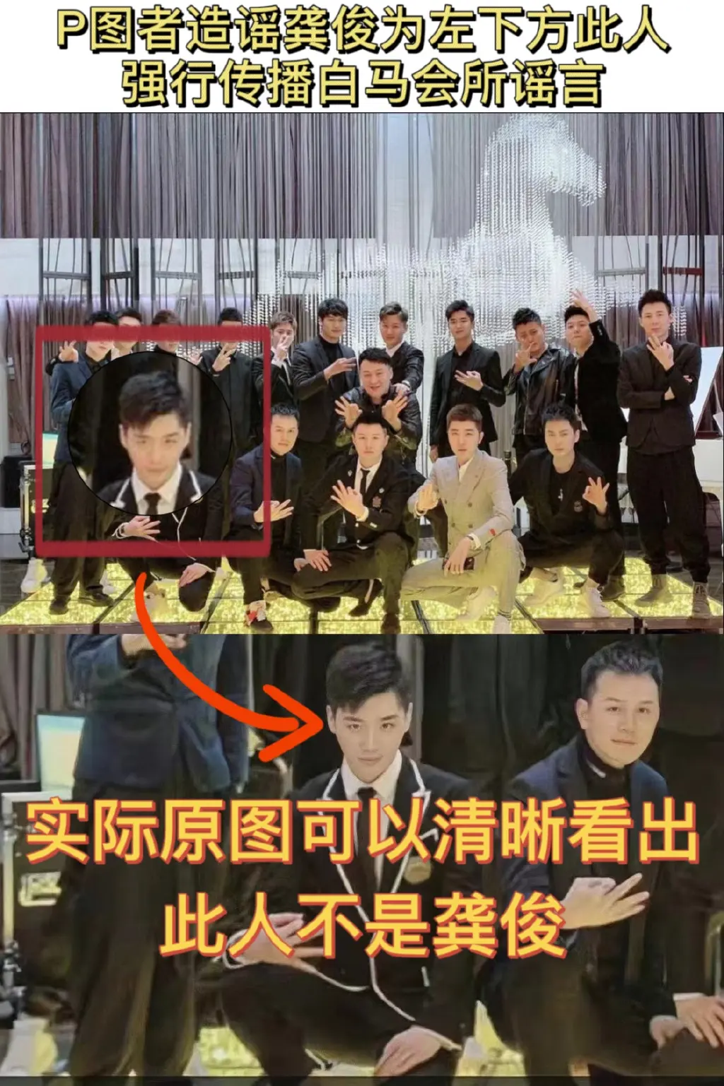 龚俊鸭子是什么梗,龚俊为什么不能和鸭子一起同框