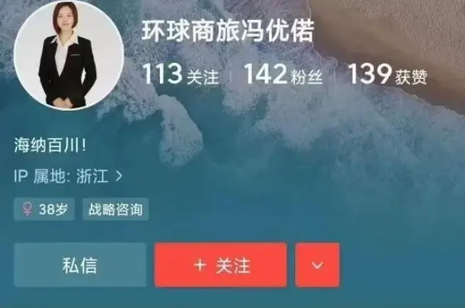 冯优偌背后的男人是谁,冯优偌和沈南鹏是什么关系