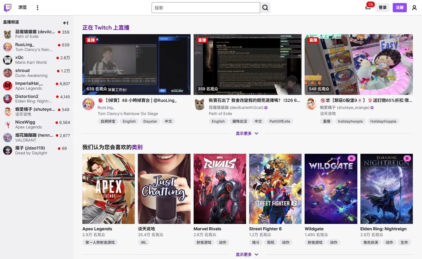 Twitch(老鼠台)视频直播平台,官网入口地址