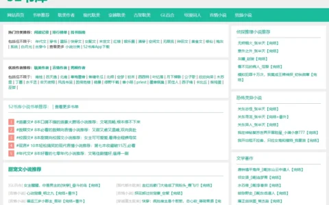 52书库-热门全本小说在线阅读网