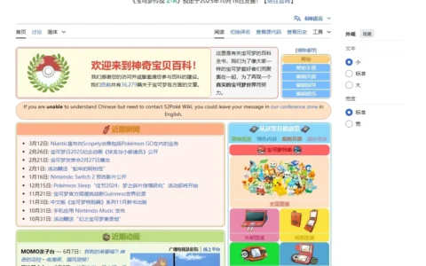 神奇宝贝百科-关于宝可梦的百科全书