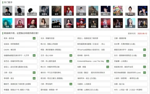爱听音乐网-Mp3歌曲歌词免费下载