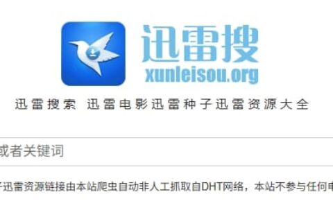 迅雷资源网在线搜索-迅雷在线搜索引擎 迅雷搜