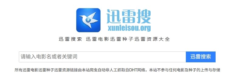 迅雷资源网在线搜索-迅雷在线搜索引擎 迅雷搜