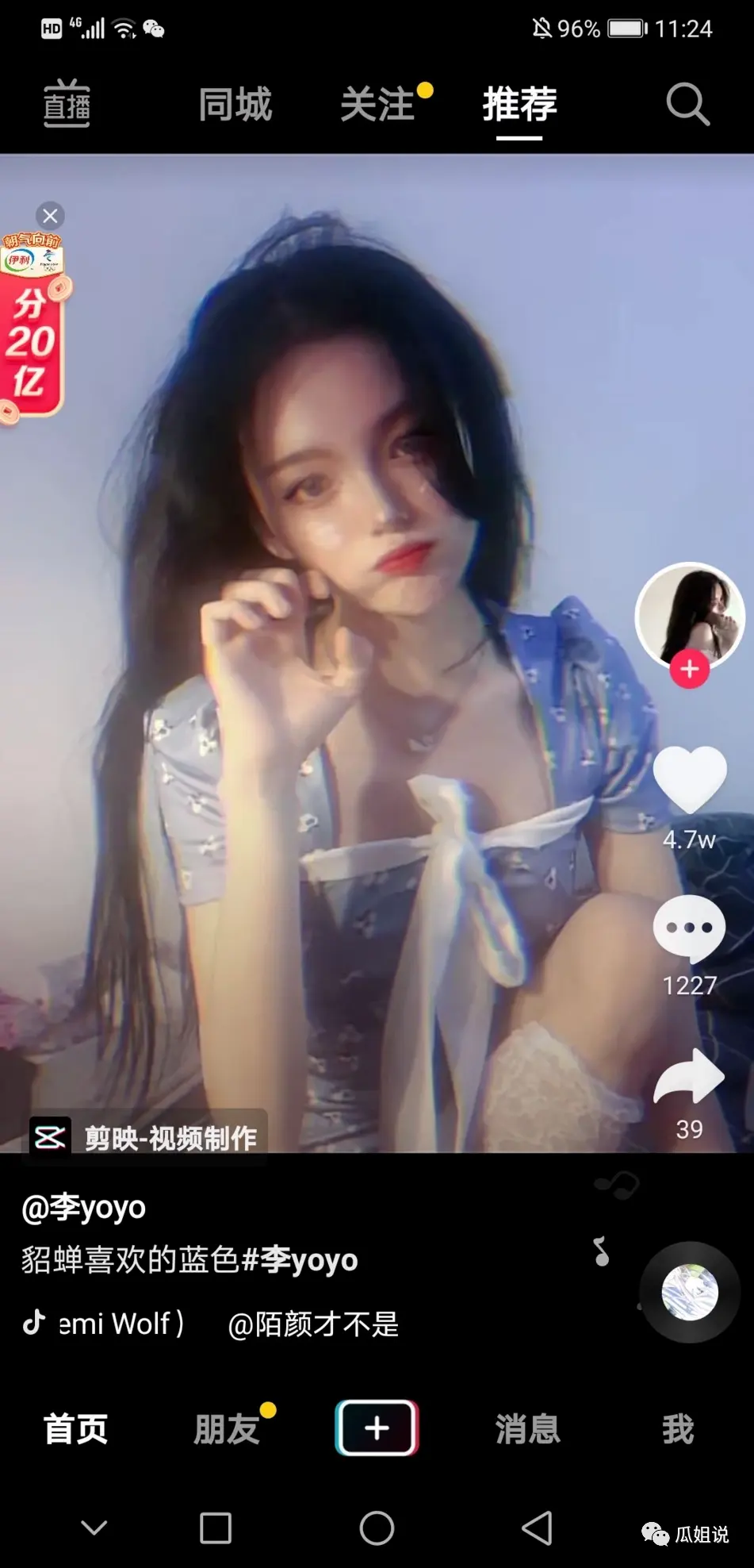 抖音李yoyo聊天记录,李yoyo7分49秒的瓜是什么梗