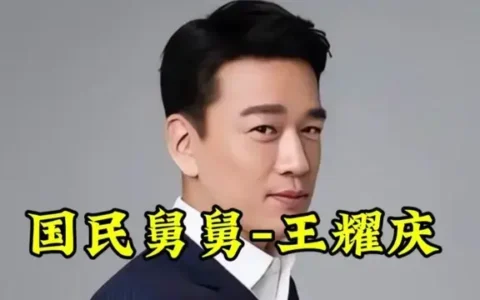 王耀庆为什么叫舅舅，王耀庆个人资料简介