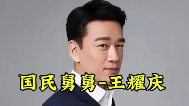 王耀庆为什么叫舅舅,王耀庆个人资料简介
