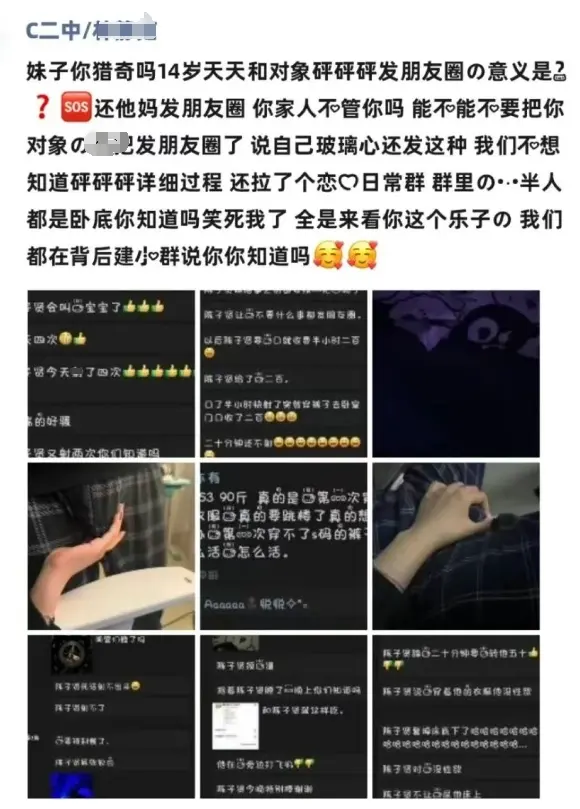 陈子贤是谁?419女友朋友圈内容聊天记录现场直播了!