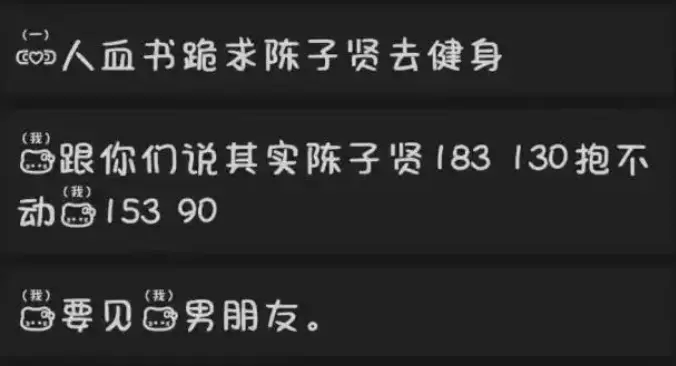 陈子贤是谁?419女友朋友圈内容聊天记录现场直播了!