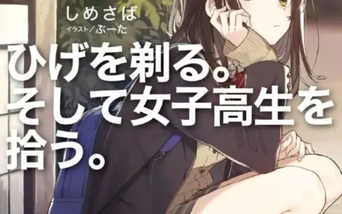 荻原沙优是什么动漫人物，荻原沙优是哪个动漫里的角色