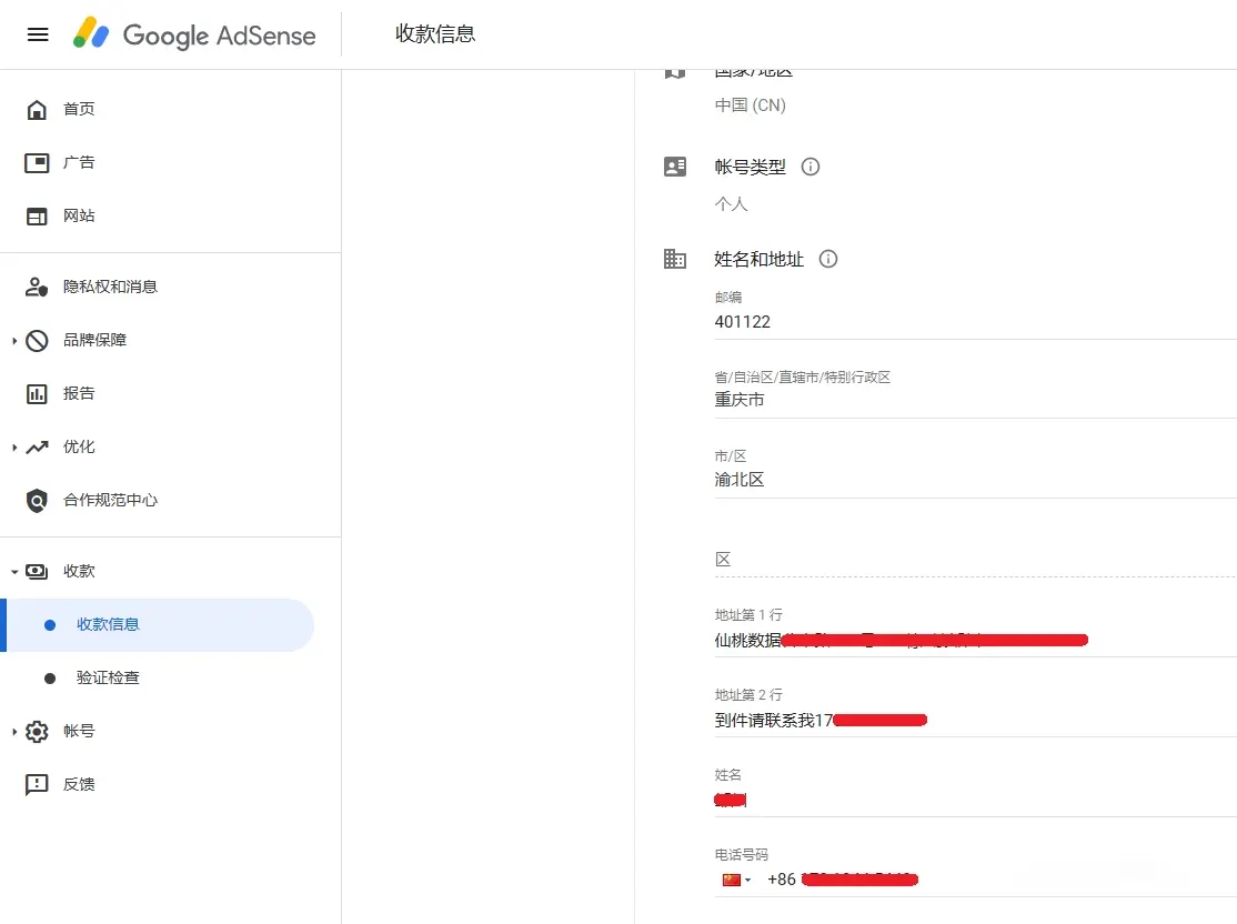 中国大陆收到Google Adsense PIN码的方法:详细步骤指南