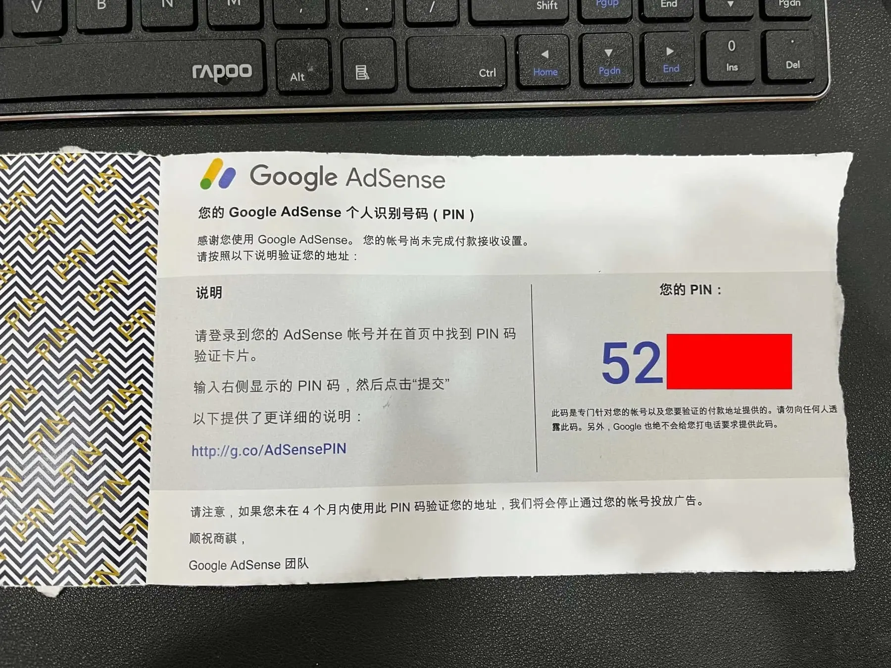 中国大陆收到Google Adsense PIN码的方法:详细步骤指南