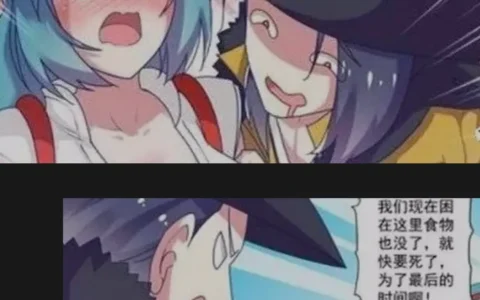 王者荣耀刘备添大乔雪山是什么故事，他们被困雪山山洞完整版漫画内容