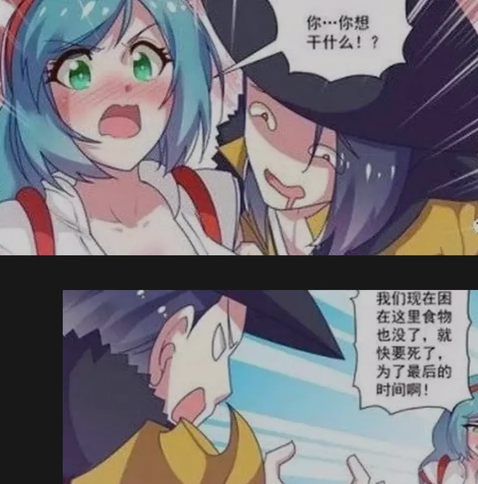 王者荣耀刘备添大乔雪山是什么故事,他们被困雪山山洞完整版漫画内容