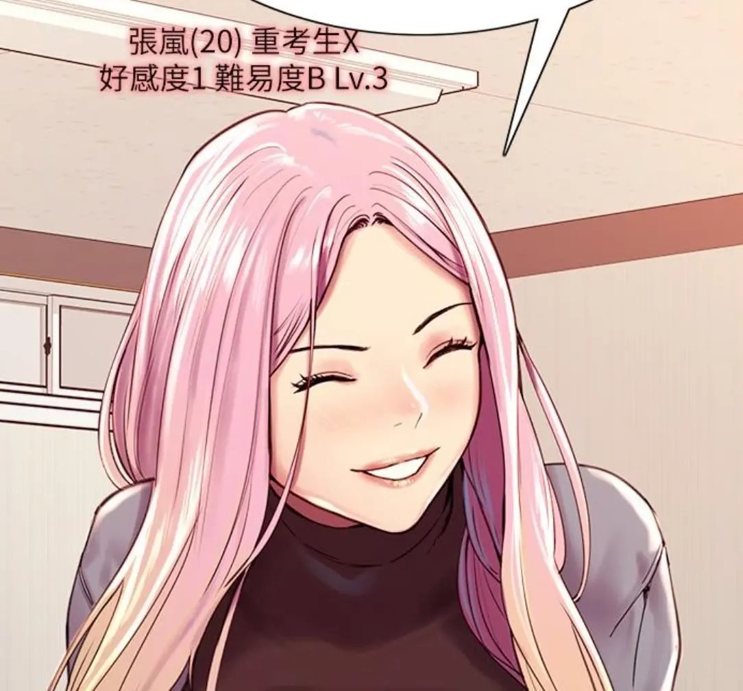 韩漫SERIOUS色轮眼下拉式漫画,能让时间静止的逆天能力
